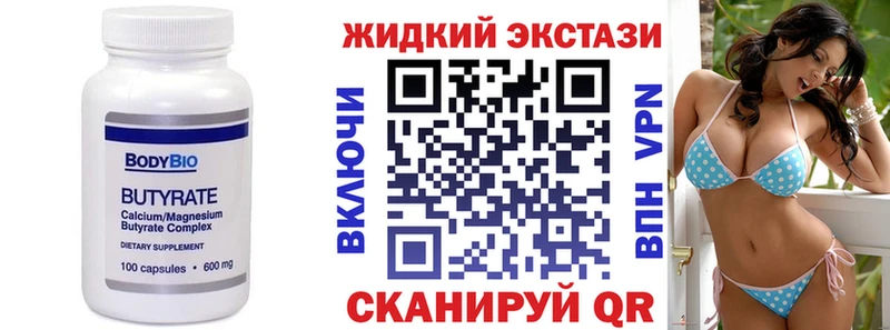 Бутират 99% Миллерово