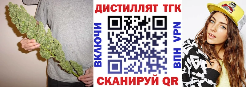Дистиллят ТГК гашишное масло  хочу   Миллерово 